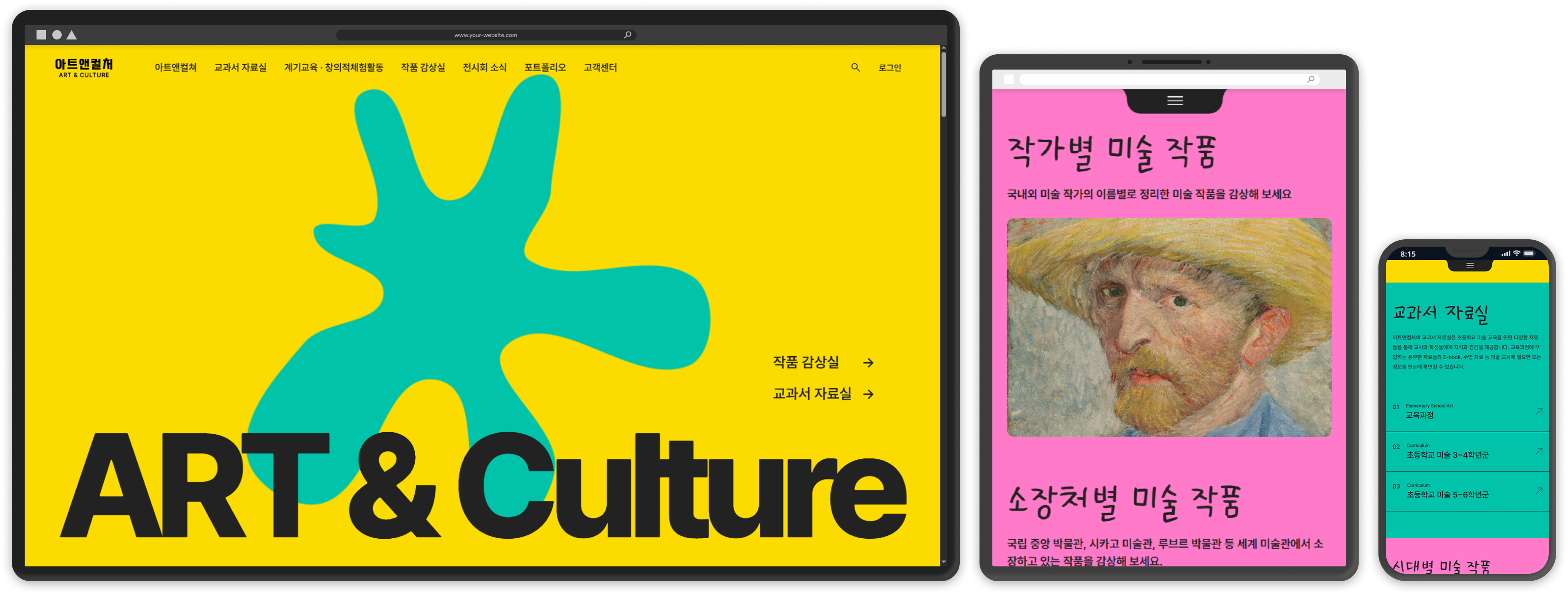 아트앤컬쳐
